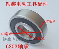 6203 подшипники [01024]