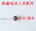 Yu Xin dụng cụ điện phụ kiện búa điện bóng thép 7 mm bóng thép phụ kiện búa điện sửa chữa q1584 00531