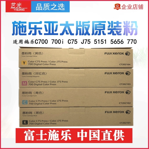 Xile c700i 700i Порошок C75 J75 Asia Pacific Версия V180 5656 США версия V80 Оригинальный углеродный порошок