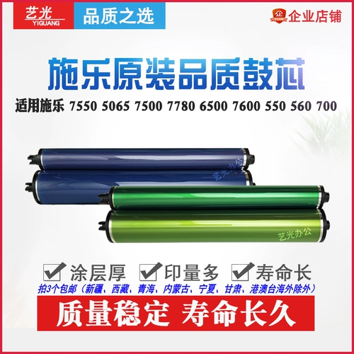 Xerox 7785 7780 C60 Mitsubishi 7500 560 Drum Scraper 9070 6680 700 Fuji Drum Core J75