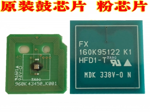 XILE четыре поколения и пять поколений C5580 C6680 C7780 7785 Оригинальный хрономоновый чип 6685 Carbon Pusper Chip