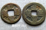 Bộ sưu tập tiền cổ Qing Qing Xianfeng Tongbao Baogui Cục 2 cùng chế biến Bao Lao BaoZH