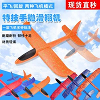 Самолет из пены, игрушка, планер, ударопрочная модель самолета
