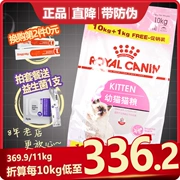 Thức ăn cho mèo Hoàng gia 10kg K36 Mèo Mèo Thức ăn Mèo Yingmei Thức ăn cho thú cưng Ba Tư ngắn 10kg + 1kg - Cat Staples