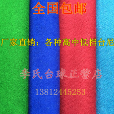 Сукно для бильярда Производители продают различные