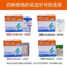 Глюкозы в крови тест-полоски 21年12月艾科灵睿2血糖仪测试条血糖试纸25片50片家用孕妇测糖仪