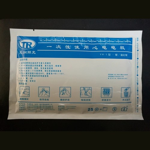 Tianrun Sunshine одноразовый электрод Decg Decg Patch 25 таблетки трудовой труд Kangxin Electric Survey Electrical Instrument