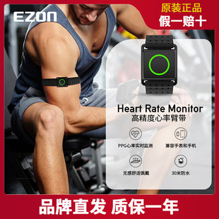 EZON 正確な心拍数バンド アームバンド スポーツ ランニング サイクリング フィットネス アウトドア マラソン Bluetooth 正確な心拍数測定用