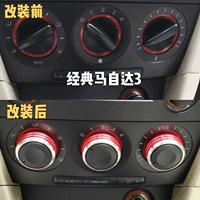 Импортированная Mazda 3 хэтчбек Starry Angke Saira Ручной воздушной кондиционирование ручки Специальные интерьерные аксессуары