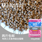 Renke Nhập khẩu Tianhengbao Snow Mountain Super Whole Cat Food Chicken Salmon 500g Cat Thức ăn chính Hãy thử hai Kilts
