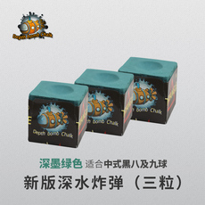 Мел для кия 台球擦杆巧粉深水炸弹巧克粉小头九球大头杆球杆枪粉油性三角用品