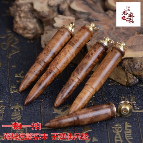 Подвеска из натурального дерева, современная пуля для ключей, подарок на день рождения