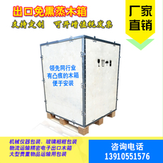 деревянная упаковка 北京木箱定做钢边物流设备仪器免熏蒸出口可拆卸储存防水防压防震