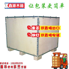 деревянная упаковка 工厂订做京津冀周边木箱钢边卡扣燕郊亦庄出口免熏蒸组合箱子包邮