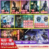 Warframe Star Battle Armor International Server Twitch Gift Pack Amazon Prime Ped