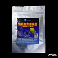 20 кусочков морской воды, рыбы, морских водорослей, морских водорослей