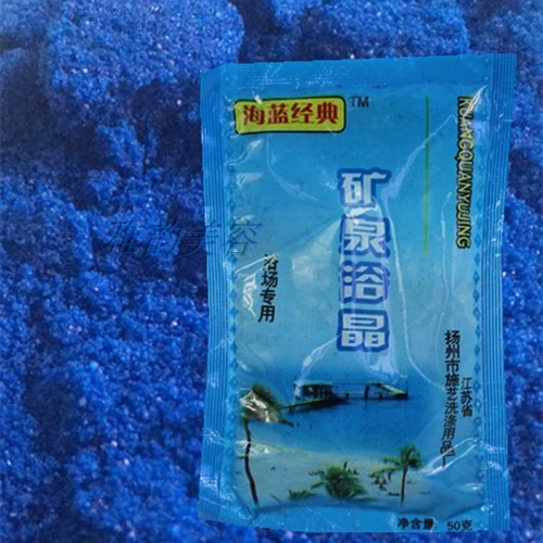 Xinpinhai Blue Classic Mineral Bating Bangy Crystal Bath Bath Sale и морская соль Куритированная вода Качество вода Изменение синяя бассейн для бассейна