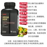 24 июня мужской композитный витамин GNC Jiananxi