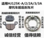 Phụ kiện xe máy Suzuki áp dụng khoan Leopard HJ125K-A 2A 2A GN125-F phanh đĩa trước và sau phanh - Pad phanh bố thắng xe máy