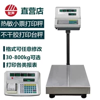 Tuochuang Industrial Seamurement Small Ticket Printing Desk Shale Scale