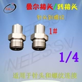 Ruher saint лента -Tap Ascessy Metal M5 M6 M8 1/4/8.