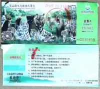 Билеты фаворитов Baoshan Ecological Tourist Scenic Area (Wild Zoo) Тигр билет MP13