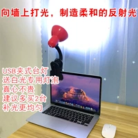USB Beauty Fill Light (белый свет)