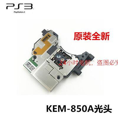 Оригинальный ультратонкий PS3 4000 типа KEM-850AAA лысина PS3 4000 лысина KES-850A лысина