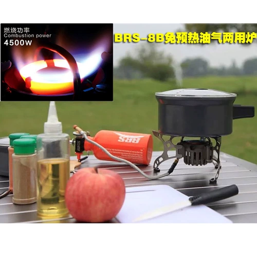 Brother Brs -8a -8b открытый лагерь нефтяной газ головы бедная страсть дизель дизель газ многослойной печи Удаляя тепло