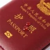 Da Hộ chiếu Kẹp Trung Quốc Tài liệu Công dân Gói Du lịch Bảo vệ Hộ chiếu Du lịch Da Bộ Sói 2 Túi thông tin xác thực