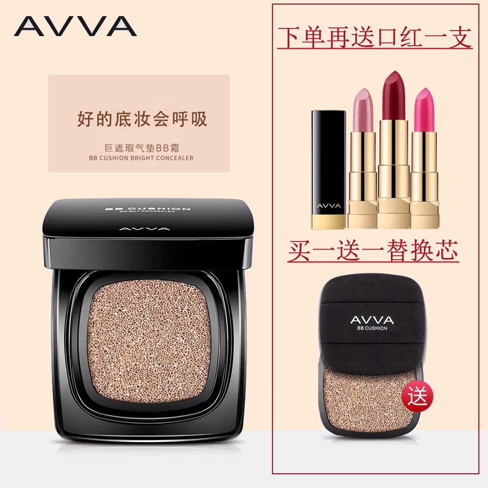 AVVA  Ai Weiju Concealer Brightening Cushion Cream BB Cream Hydrating Skin Moisturizing Concealer Isolation Oil Control Sáng màu da - Kem BB