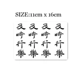 Flower Arm Girl Tattoo x262 Новые китайские иероглифы во времени, чтобы играть с куском 4