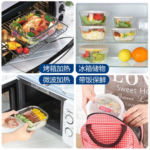 Лексиэле пряжка стекло сохранение рисовой коробки фрукты Bento Girl Food Box маленькая микроволновая печь LLG429CS003