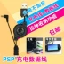 Cáp mở rộng Pointe PSP3000 Cáp tải xuống PSP2000 Cáp sạc Cáp sạc PSP - PSP kết hợp máy psp giá rẻ PSP kết hợp
