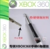 Tháo tuốc nơ vít cầm tay XBOX360 Tháo tay cầm không dây có dây gốc Tuốc nơ vít lục giác - XBOX kết hợp XBOX kết hợp