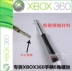 Tháo tuốc nơ vít cầm tay XBOX360 Tháo tay cầm không dây có dây gốc Tuốc nơ vít lục giác - XBOX kết hợp máy chơi game cầm tay cổ điển XBOX kết hợp