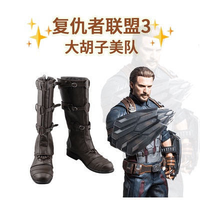 taobao agent Avengers 3 Board Beauty Team COSPLAY Shoes COS Shoes COS Shoes to Map 190319