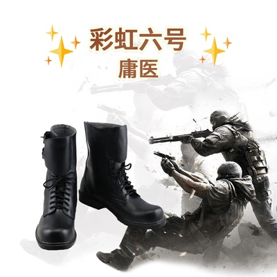 taobao agent Rainbow Sixth Meridity COSPLAY Shoes COS Shoes