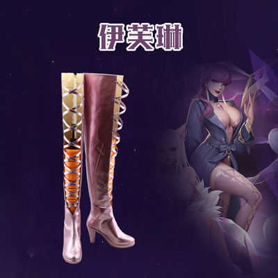 taobao agent League of Legends KDA women's group Evelyn Boots COS shoes cos shoes to draw