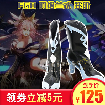 taobao agent Fate FGO Atlanta COS Shoe Anime COSPLAY boots to see picture customization