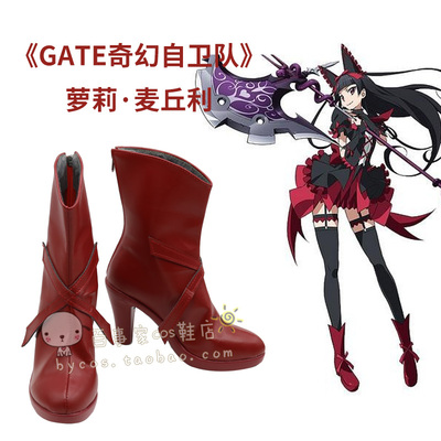 taobao agent Gate Fantasy Self -Defense Force COS Loli Macheli COS Shoes COSPLAY shoes to customize