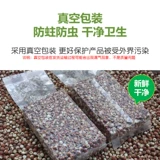 Guangdong Zhaoqing Zhe Shi 500G сухой товары свежие фермеры самостоятельно продукты Zhaoyan новые товары дикие бест куриная голова рис