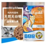 Little Cat Solidgold Gold
