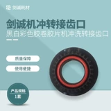 Jiancheng Photography Черно -белая цветовая пленка для пленки ополаскивание и вход для передачи зубов подходит для Jobo 15 25 Три основных танка