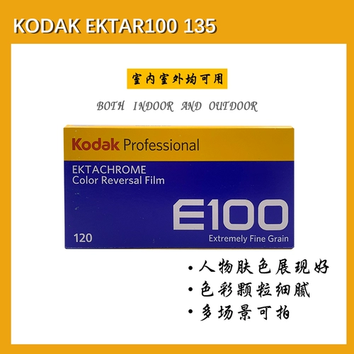 Сингл -рол US Kodak Kodak E100 120 Film Film Ektachrome Color Orthopedic Film 25 февраля