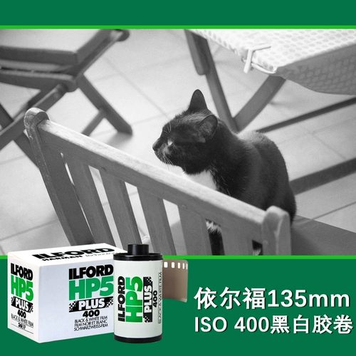 Британский оригинальный Ilford HP5 Plus400 градусов 135 Черно -белый клейкий пленка пленка