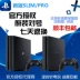 PS4 host Pro slim new PS4 dòng nước Hồng Kông phiên bản 1 T 500 Gam máy trò chơi nhà lạ săn God of War 4