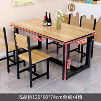 Свет грецкий орех 120*60*74 одиночная таблица +4 Стул