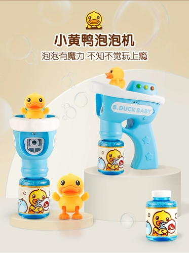 B.Duck, машина для пузырьков, игрушка, электрические мыльные пузыри, музыкальный автоматический пузырьковый пистолет