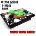 Không có sự chậm trễ arcade joystick máy tính rocker USB game rocker 97 Vua của rocker trận rocker cơn lốc nhỏ tay cầm không dây Cần điều khiển